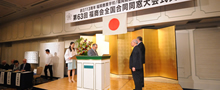 福商会とは