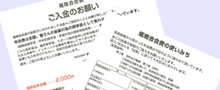 年会費納入のお願い
